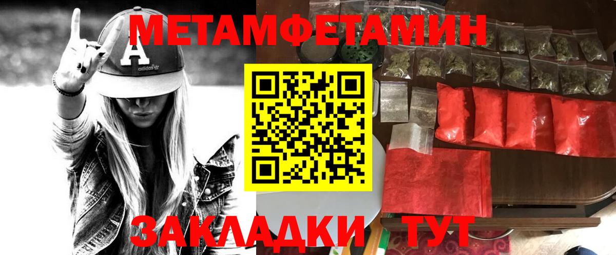 Сочи  Amphetamine  Вход с VPN  АМФ 97% 