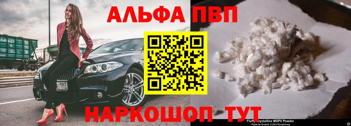 Сочи  Alpha-PVP СК КРИС  Вход с VPN  A PVP Crystall  A-PVP VHQ 