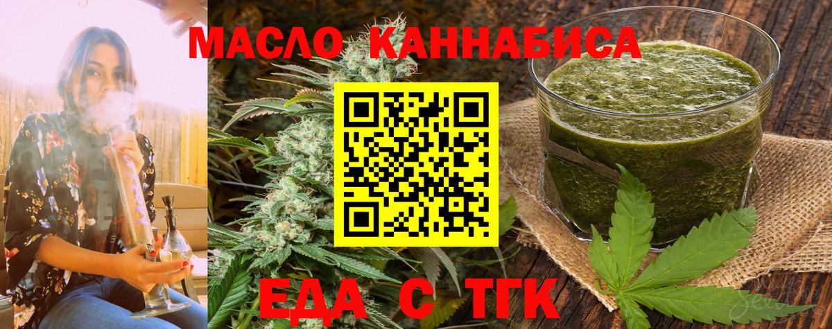 Cannafood марихуана Сочи