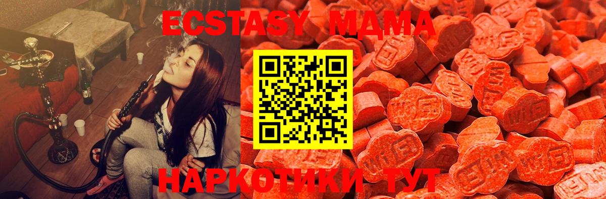 Ecstasy DUBAI Сочи