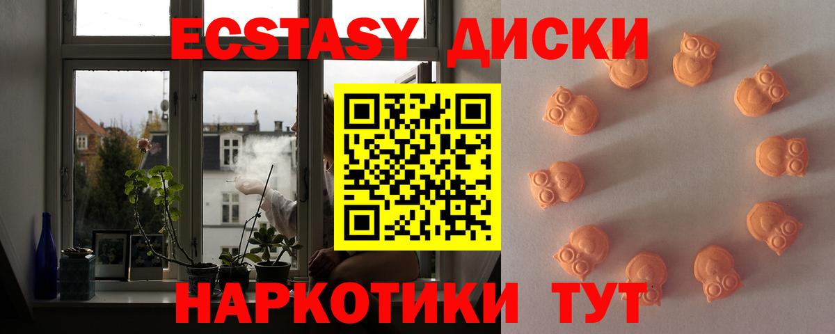 Сочи  Ecstasy MDMA  Экстази  Вход с VPN  Ecstasy Punisher 