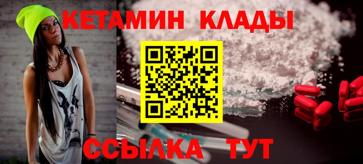 КЕТАМИН ketamine Сочи