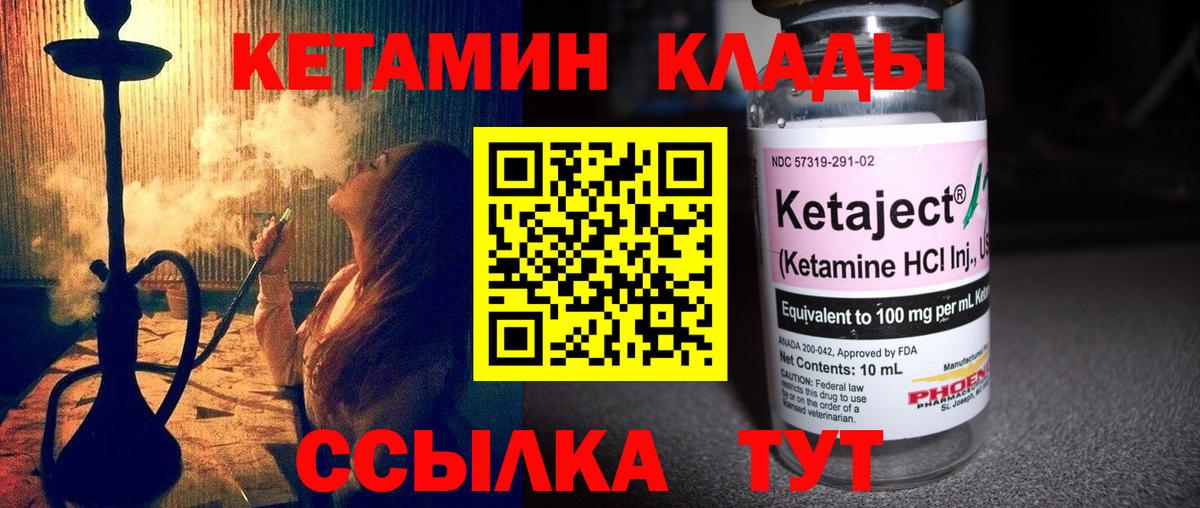 Сочи  КЕТАМИН ketamine  КЕТАМИН ketamine  Вход с VPN 
