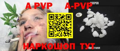 винт Комсомольск-на-Амуре