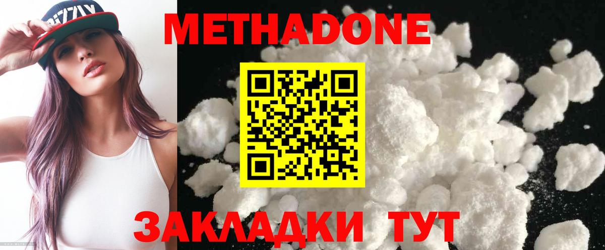 Сочи  МЕТАДОН мёд  МЕТАДОН VHQ  Вход с VPN 