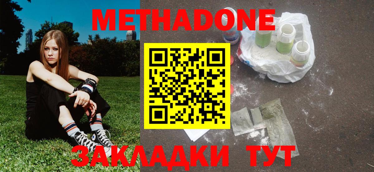 Метадон VHQ Сочи