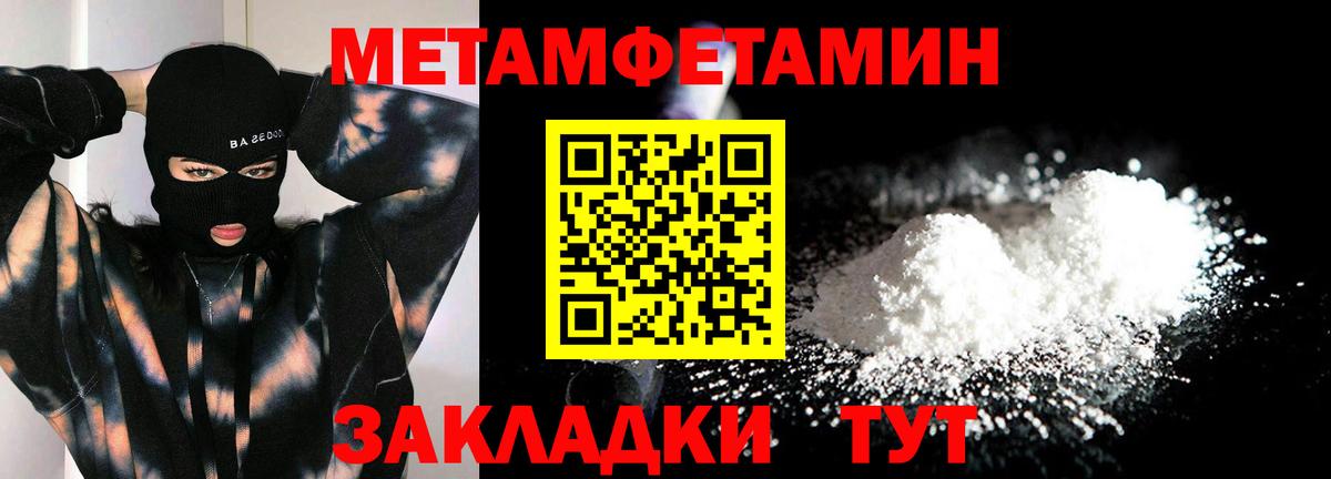 Первитин  Вход с VPN  Сочи  МЕТАМФЕТАМИН винт 