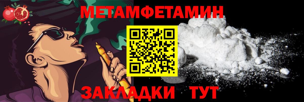 МЕТАМФЕТАМИН витя Сочи