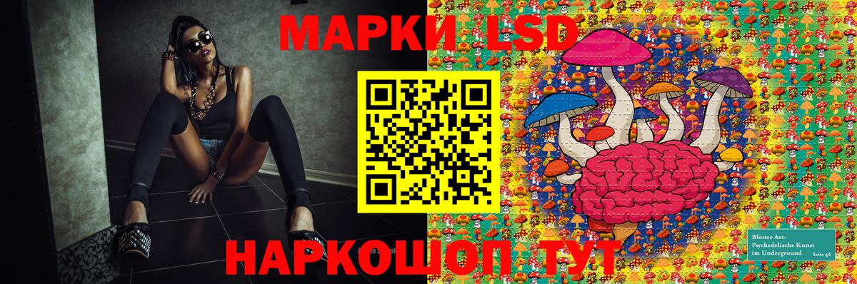 Наркотические марки 1500мкг  купить  цена  Наркотические марки 1500мкг  Сочи  Вход с VPN  Наркотические марки 