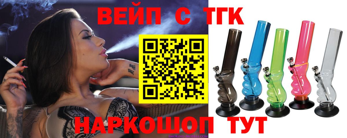 Дистиллят ТГК концентрат  Вход с VPN  Дистиллят ТГК Wax  Сочи 